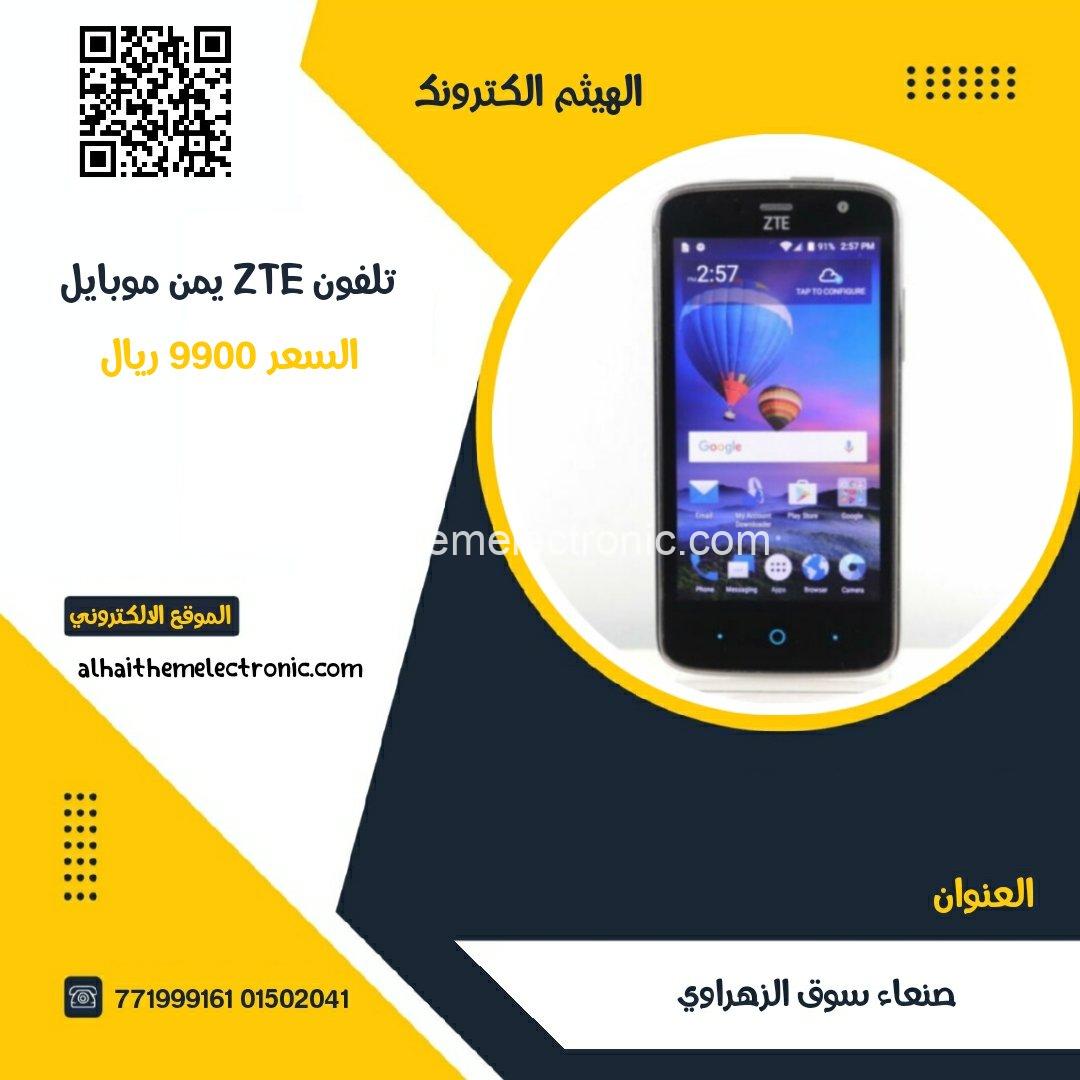 تلفون ZTE يمن موبايل
