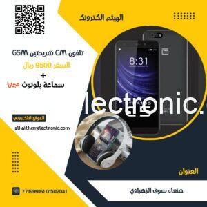 تلفون CM شريحتين بنفس الوقت GSM  + سماعة بلوتوث مجانا