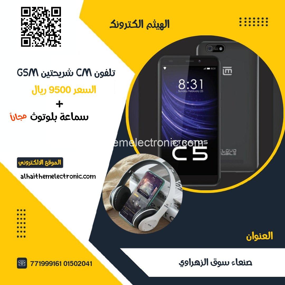 تلفون CM شريحتين بنفس الوقت GSM + سماعة بلوتوث مجانا