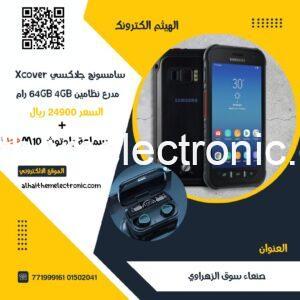 سامسونج جلاكسي xcover شبية s8 + سماعة بلوتوث M10 مجانا