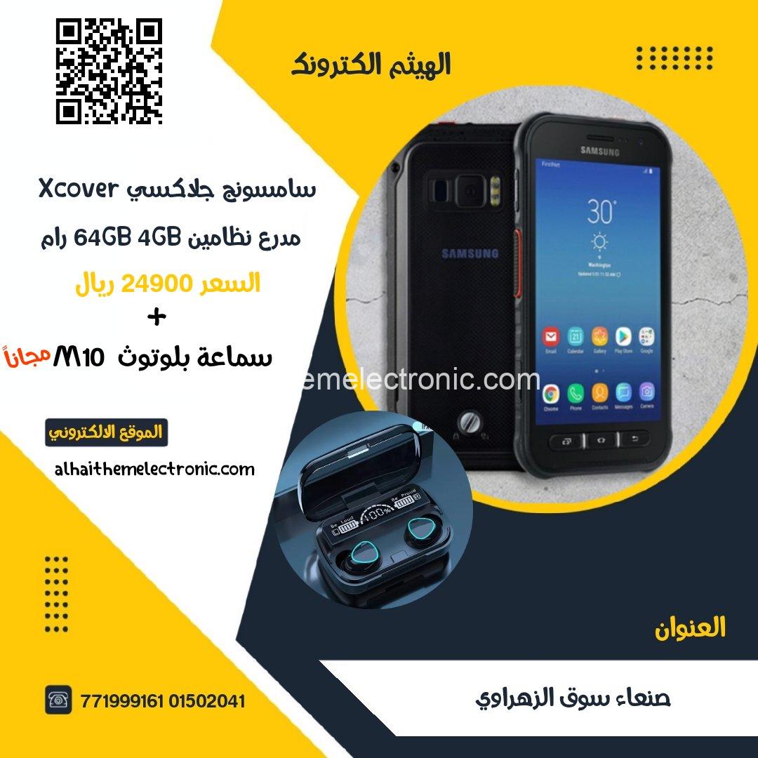 سامسونج جلاكسي xcover شبية s8 + سماعة بلوتوث M10 مجانا