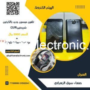 تلفون ميسون شريحتين بنفس الوقت GSM + سماعة بلوتوث