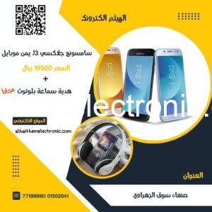 سامسونج جلاكسي جي 3 الشكل الجديد نظامين + هدية سماعة بلوتوث مجانا