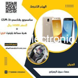 سامسونج جلاكسي جي 3 الشكل الجديد GSM + هدية سماعة بلوتوث مجانا
