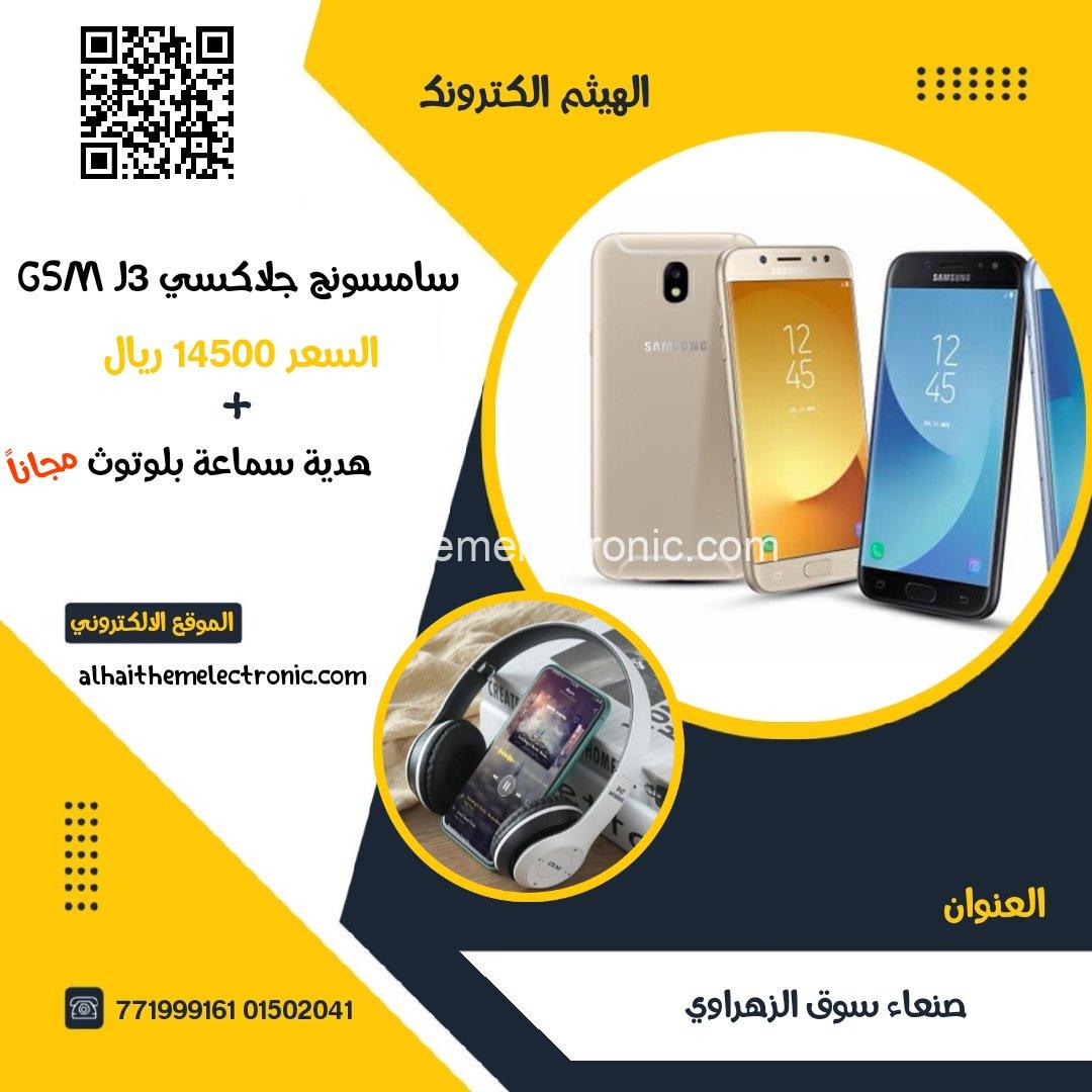 سامسونج جلاكسي جي 3 الشكل الجديد GSM + هدية سماعة بلوتوث مجانا