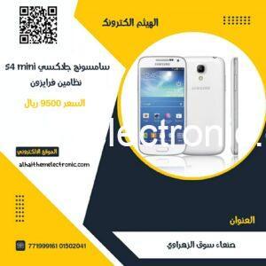 سامسونج جلاكسي s4 mini نظامين شريحة واحدة