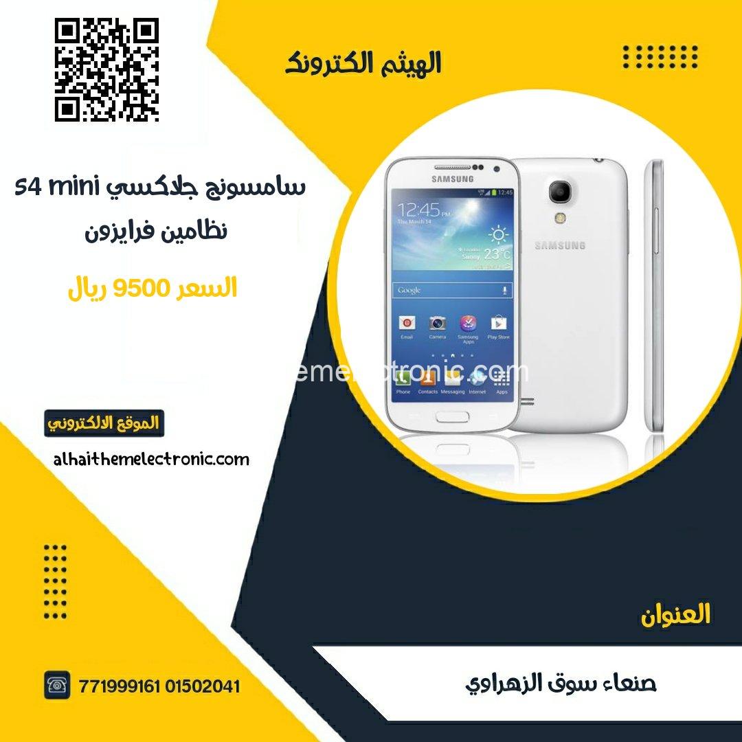 سامسونج جلاكسي s4 mini نظامين شريحة واحدة