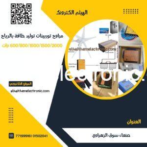 توربين توليد الطاقة بالرياح 800w مع منظم MPPT مراوح توربينات   Windgenerator Turbine 800W