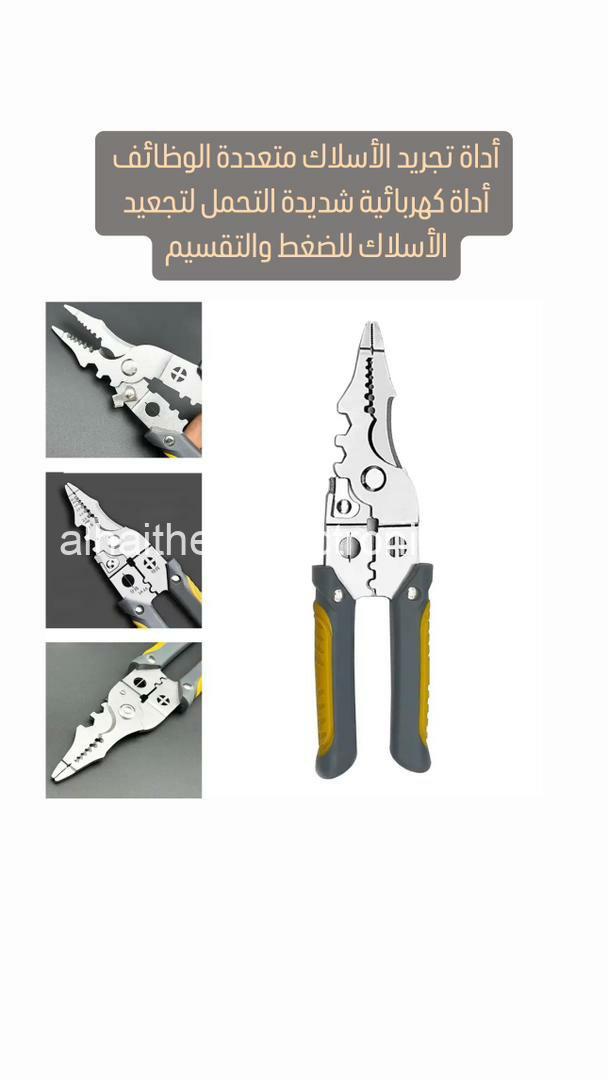 كماشة لتقطيع الاسلاك متعددة الاستخدام
9×1 - الصورة 4