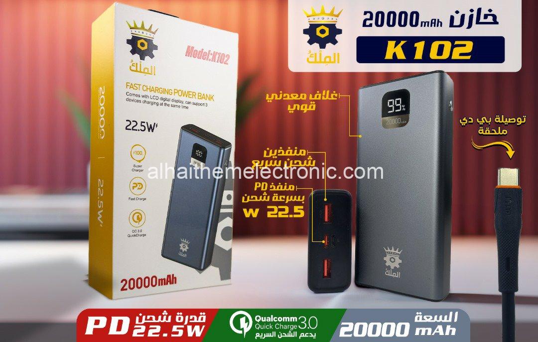 خازن قوة 20000 يدعم الشحن السريع 22.5 وات