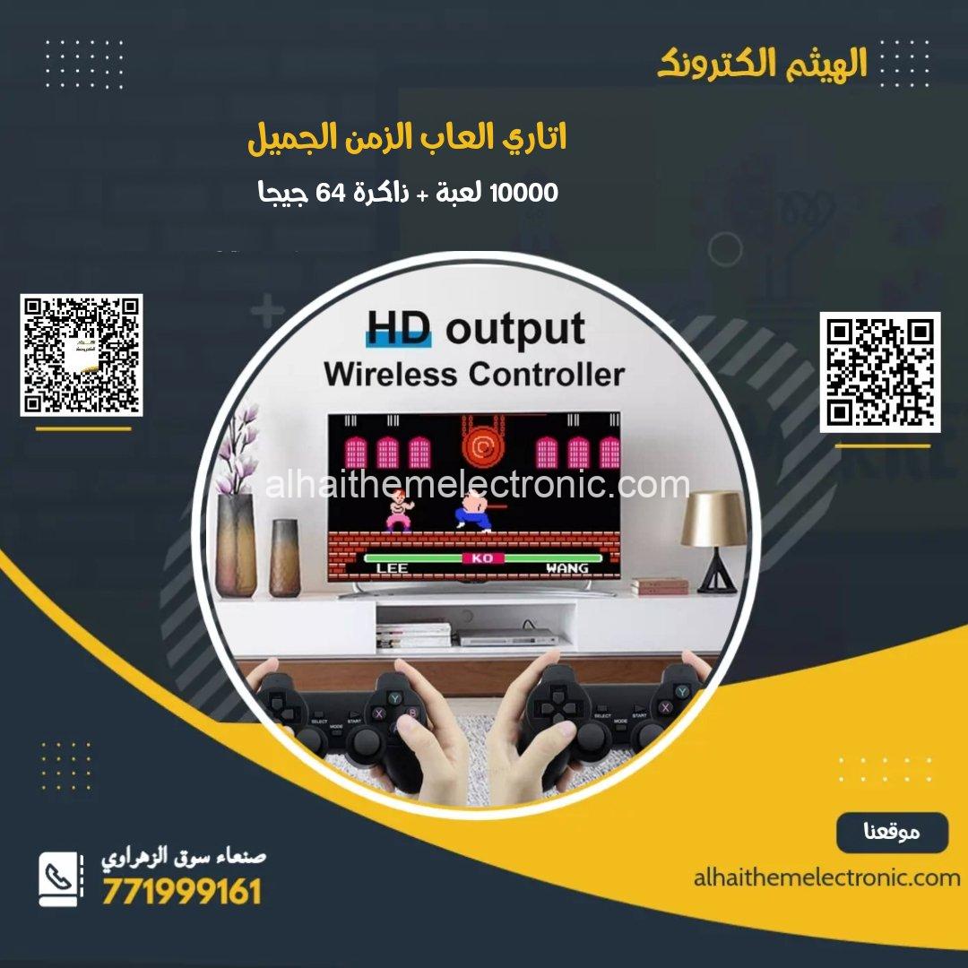 اتاري العاب بلاي ستيشن الزمن الجميل 10000 لعبة + ذاكرة ٦٤ جيجا مجانا