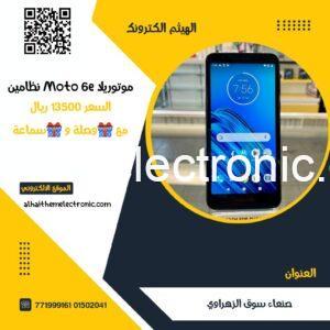 موتوريلا Motorola moto 6e نظامين مع سماعة و وصلة هدية