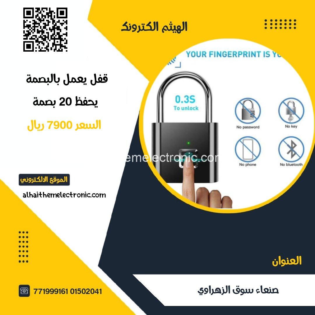 قفل ذكي يعمل بالبصمة Smart Lock - الصورة 2