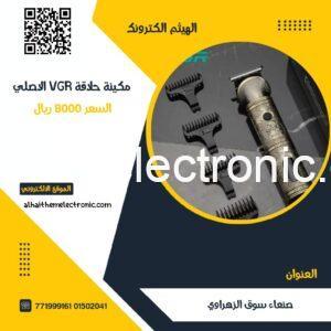 مكينة حلاقة VGR الاصلي قابلة للشحن مع شاشة لتبيين نسبة الشحن