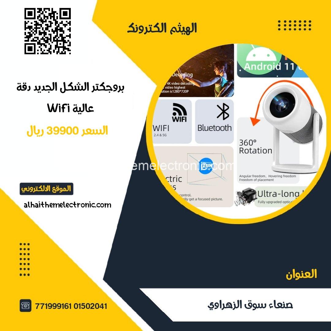 بروجكتور عالي الدقة 4k نظام اندرويد 11
Portable Projector A004
