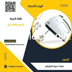 خلاص كريمة (السعر مفاجئة)