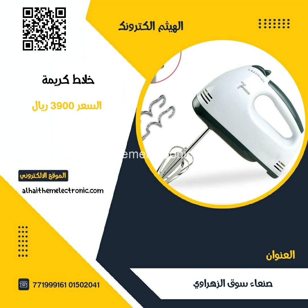 خلاص كريمة (السعر مفاجئة)