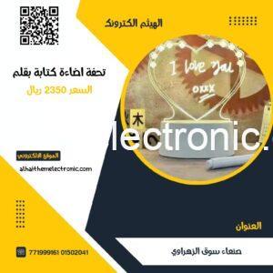 تحفة اضاءة كتابة عبارات بالقلم