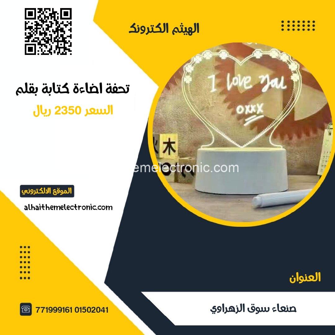 تحفة اضاءة كتابة عبارات بالقلم
