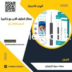 منظار لتنظيف الاذن مع كاميرا مدمجة