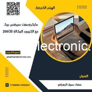 مايكروسفت سيرفس بوك رام 8GB 256G Microsoft surface book