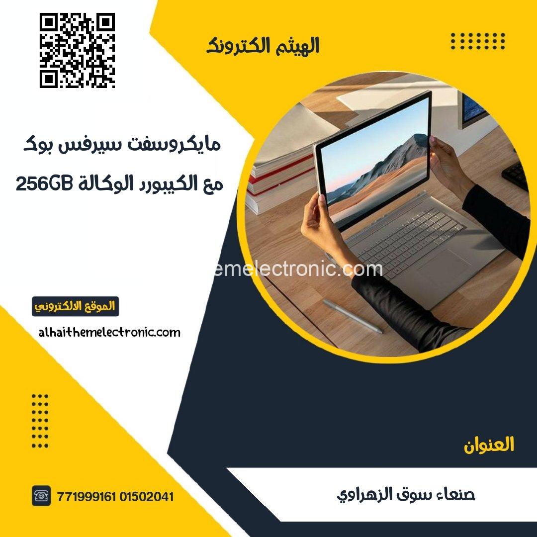 مايكروسفت سيرفس بوك رام 8GB 256G Microsoft surface book