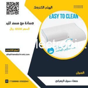 وسادة مع مسند لليد