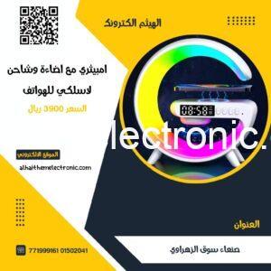 امبيثري مع شاحن لاسلكي مدمج للهاتف