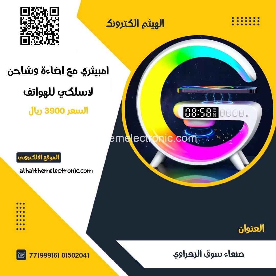 امبيثري مع شاحن لاسلكي مدمج للهاتف