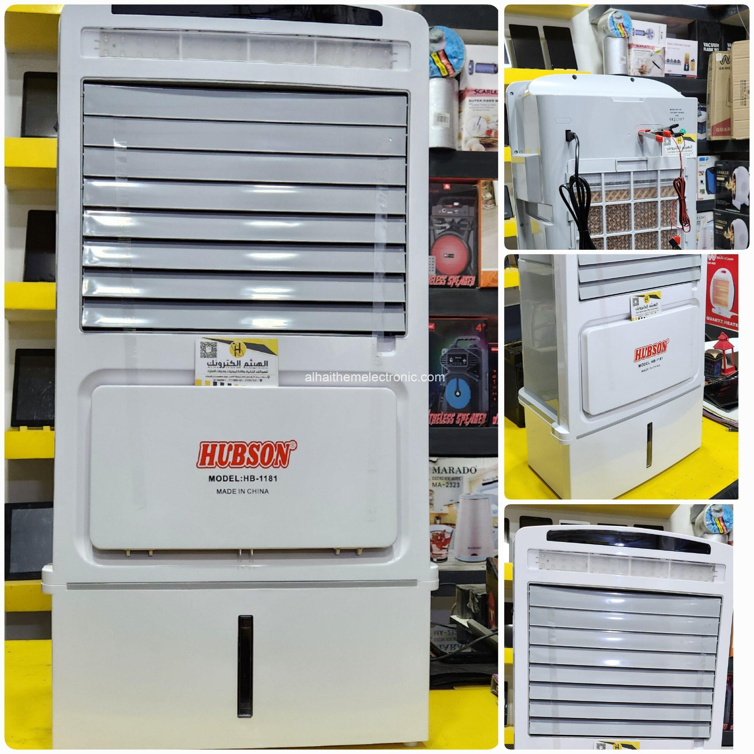 مكيفات صحراوي HUBSON 1811 هبسون الاصلية 30 وات نظامين قابل للشحن AIR Cooler - الصورة 3