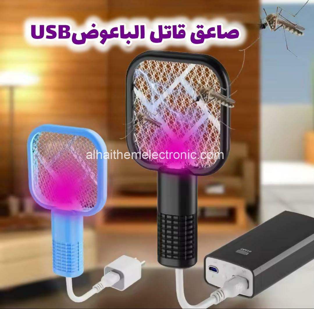 صاعق بعوض و حشرات Mosquito Killer USB - الصورة 2
