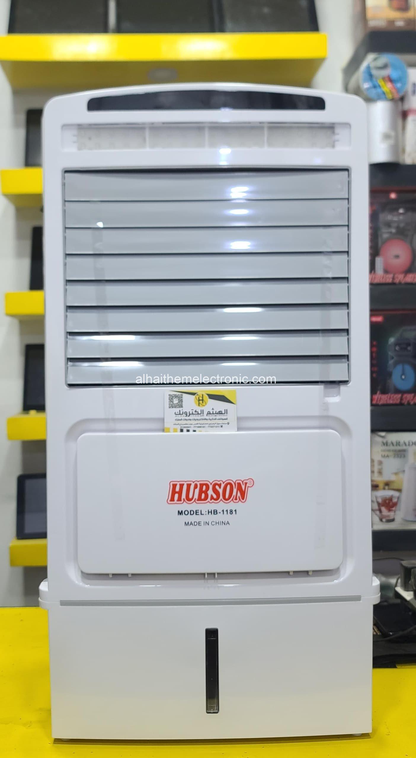 مكيفات صحراوي HUBSON 1811 هبسون الاصلية 30 وات نظامين قابل للشحن AIR Cooler