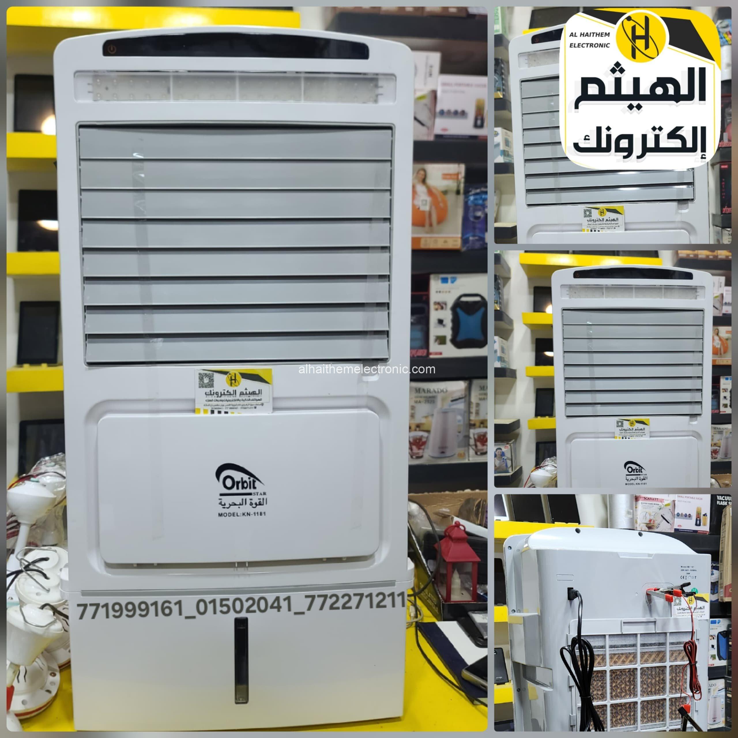 مكيفات صحراوي متنقل طاقة شمسية و كهرباء وايضا قابل للشحن بطارية داخلي