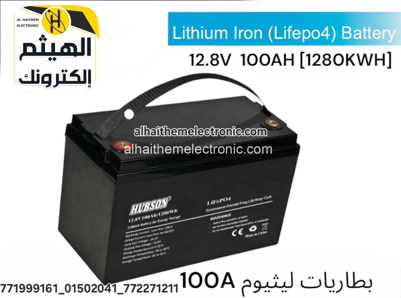 بطاريات ليثيوم هبسون الاصلي ١٠٠ امبير