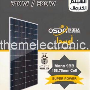 لوح طاقة شمسية وجهين OSDA 580W