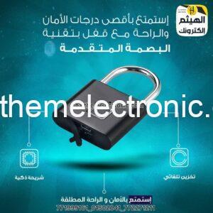 قفل ذكي يعمل بالبصمة Smart Lock