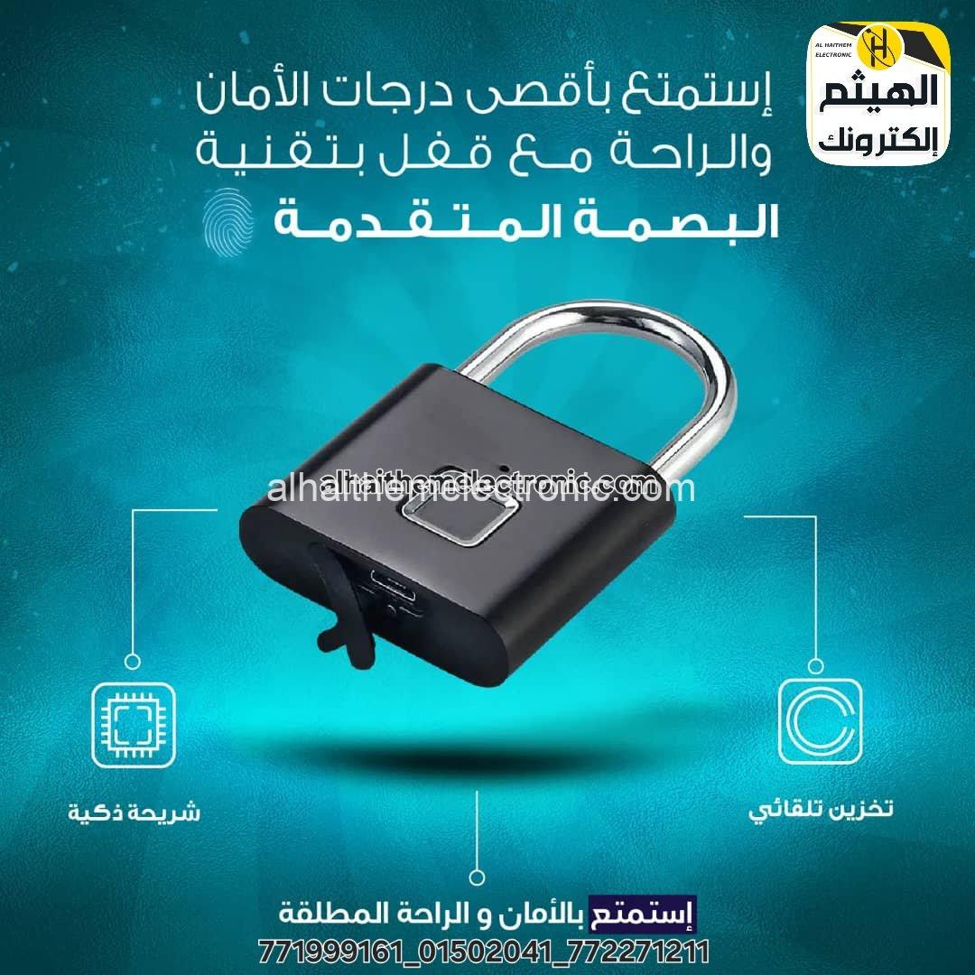 قفل ذكي يعمل بالبصمة Smart Lock