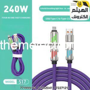 وصلات شامل 4×1 Type C USB 240W