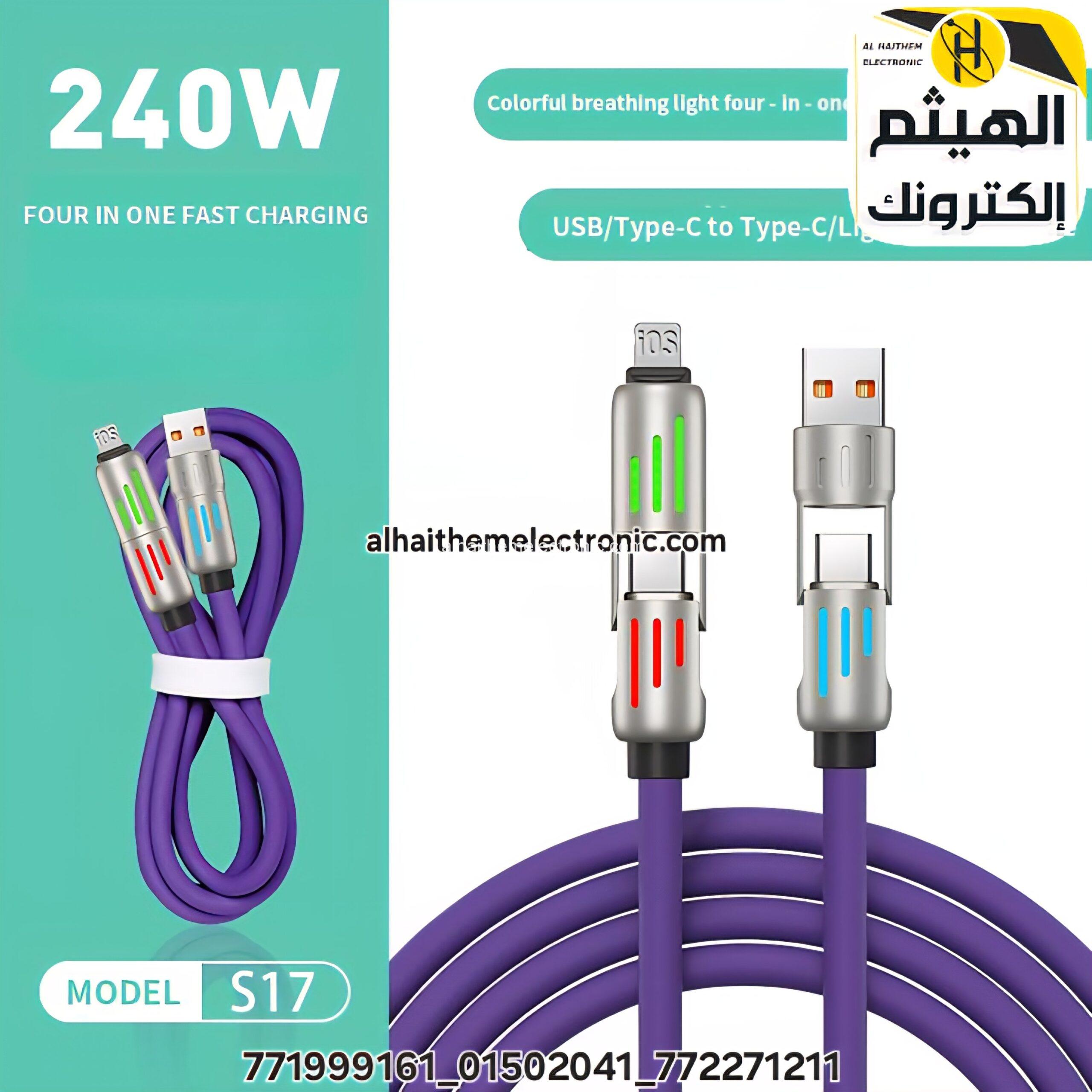 وصلات شامل 4×1 Type C USB 240W