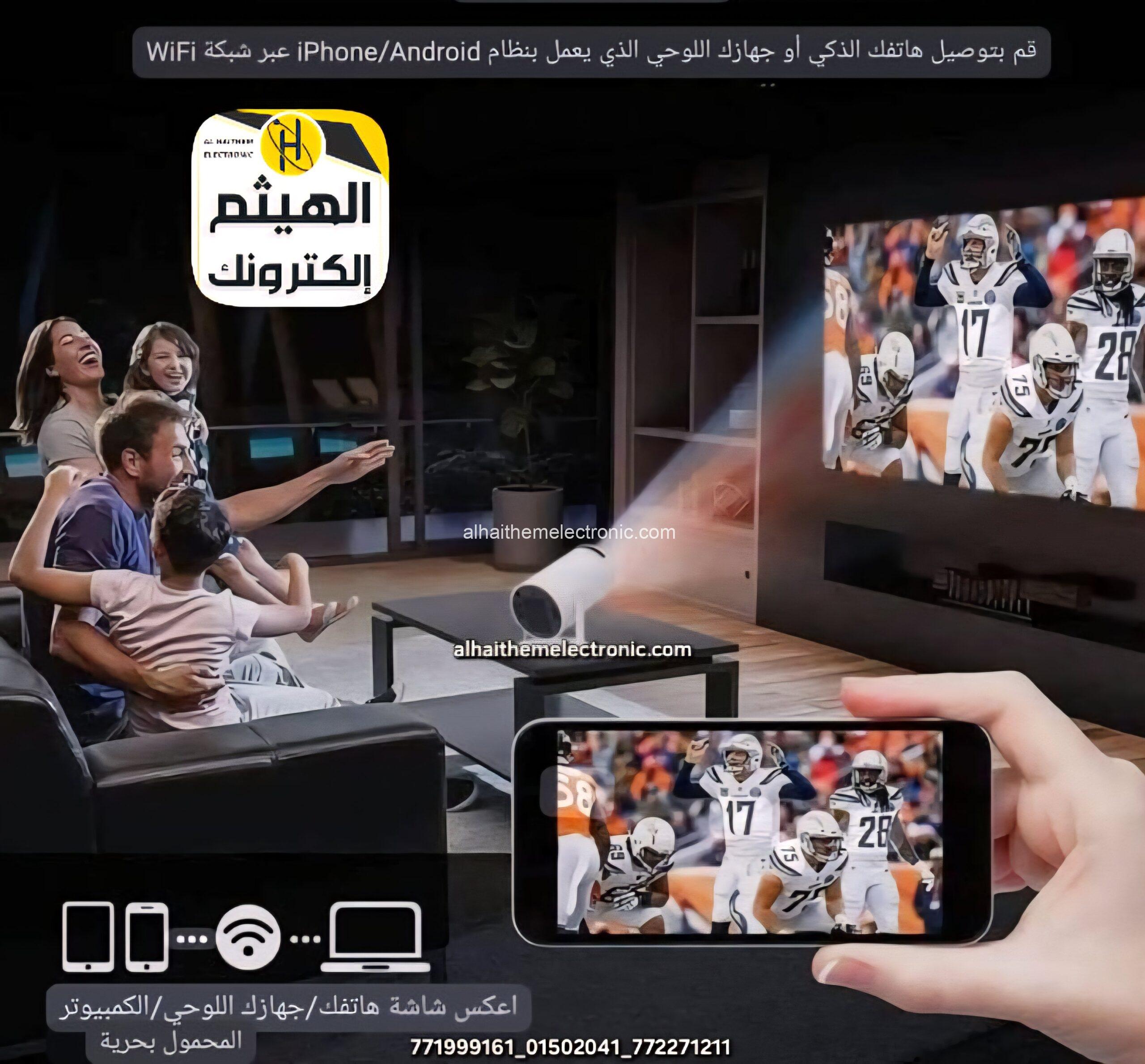 بروجكتور اندرويد دقة عالية - الصورة 3