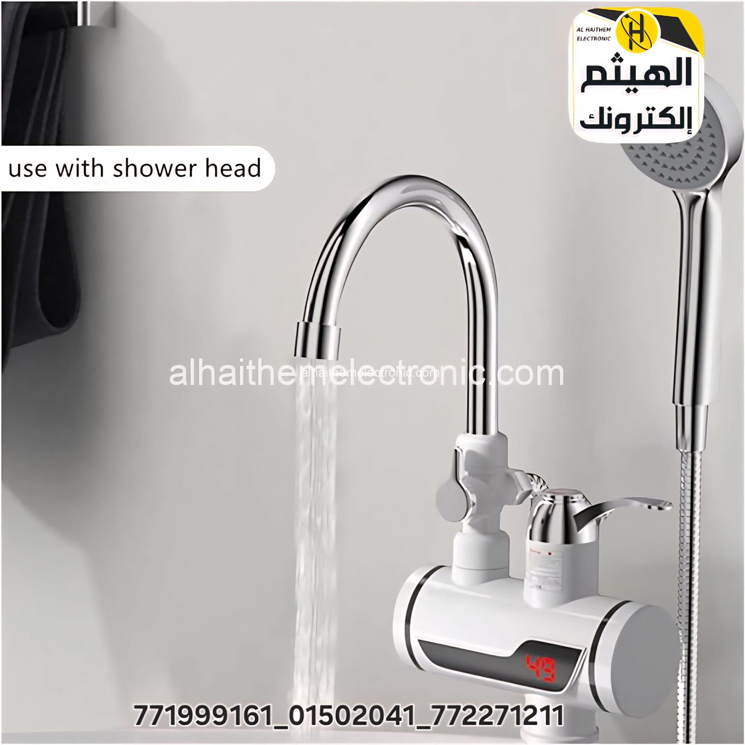سخان ماء فوري كهرباء اقتصادي جدا Water heater - الصورة 2