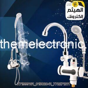 سخان ماء فوري كهرباء اقتصادي جدا Water heater
