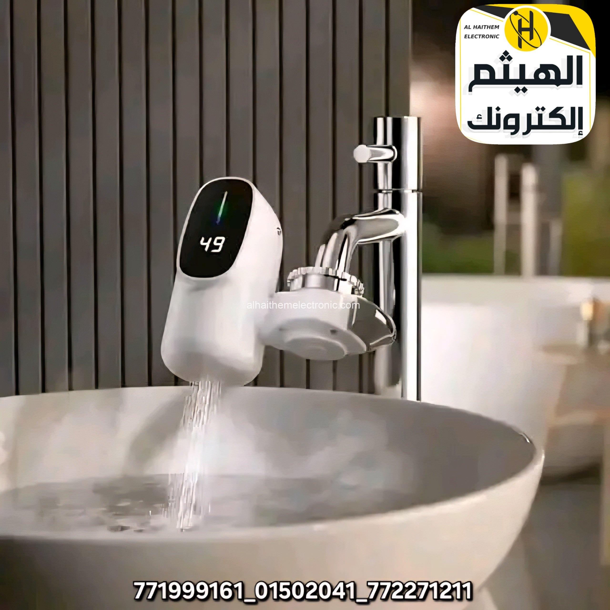 سخان ماء فوري حنفي