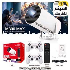 بروجكتور اندرويد مع اتاري العاب مدمح