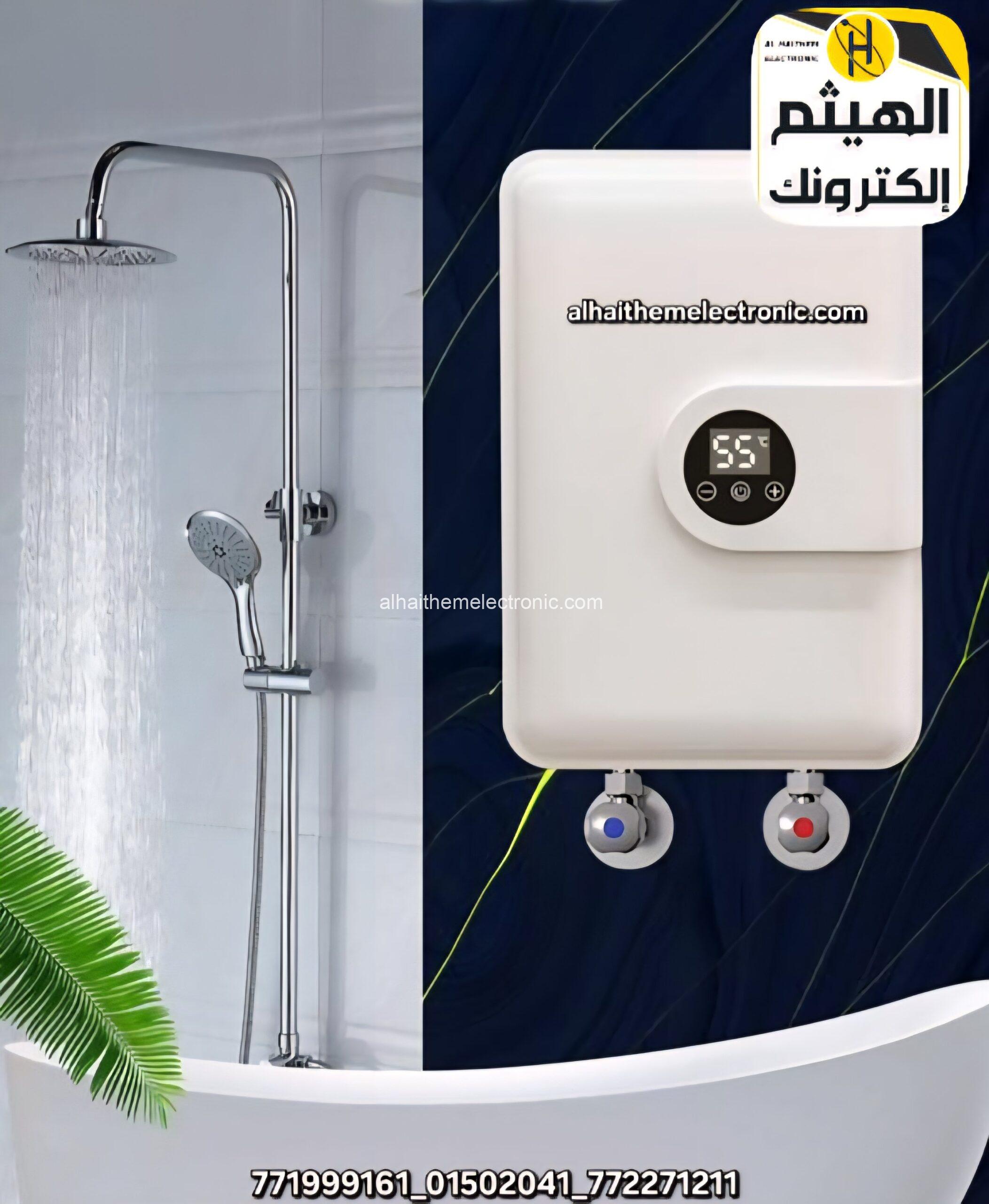 سخان ماء فوري اقتصادي شاشة لمس