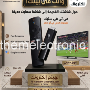 ﷽
جهاز MI STICK TV من شاومي لتحويل الشاشة القديمة الى سمارت