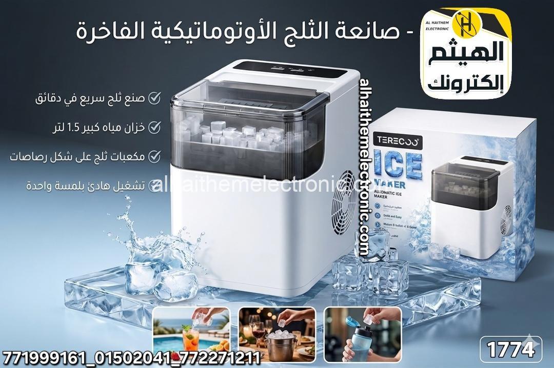 صانعة الثلج الاكثر طلبا 150 وات فقط