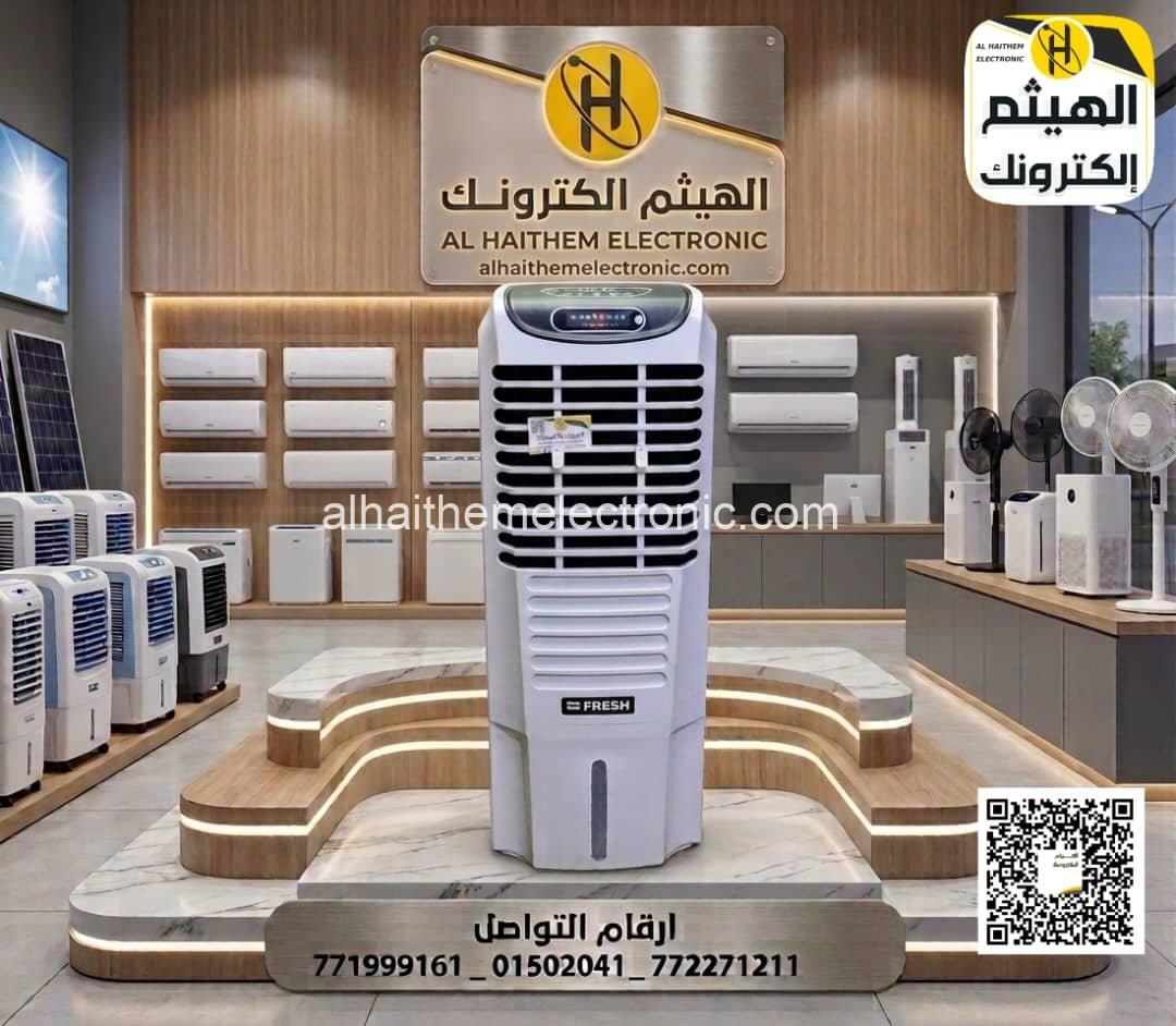 مكيف صحراوي FRESH ٢٥ لتر
