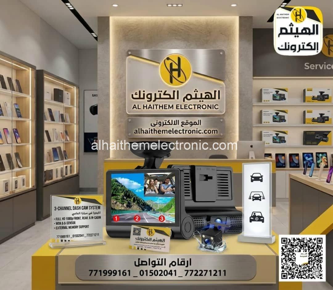 كاميرا داش كام امامي وخلفي وايضا داخلي