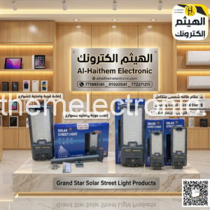 لمبات انارة شوراع اصلية 200 وات حقيقي مع لوح مدمج وبطاريات ليثيوم